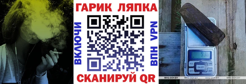 ГАШИШ гарик  продажа наркотиков  Полярный 