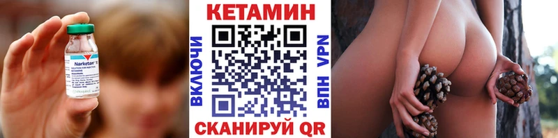 КЕТАМИН ketamine  Полярный 