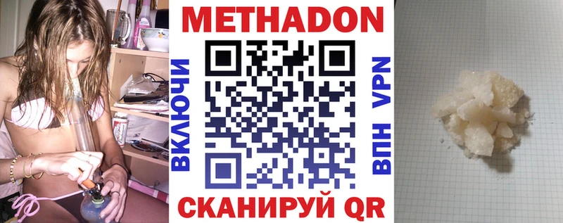 Метадон белоснежный  цены наркотик  Полярный 
