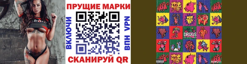 Наркотические марки 1500мкг  Полярный 